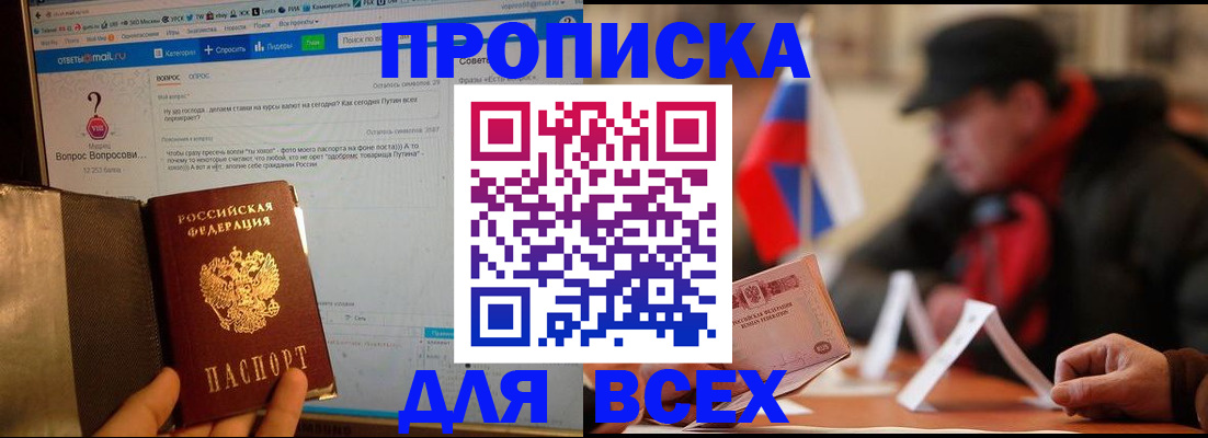 прописка иностранных граждан в Губахе