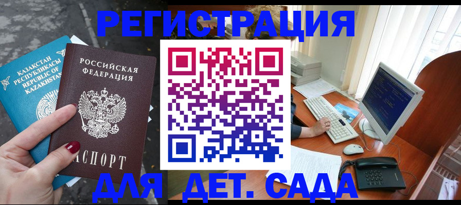 временная регистрация гарантия в Губахе