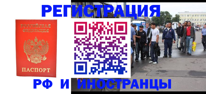 временная регистрация недорого в Губахе