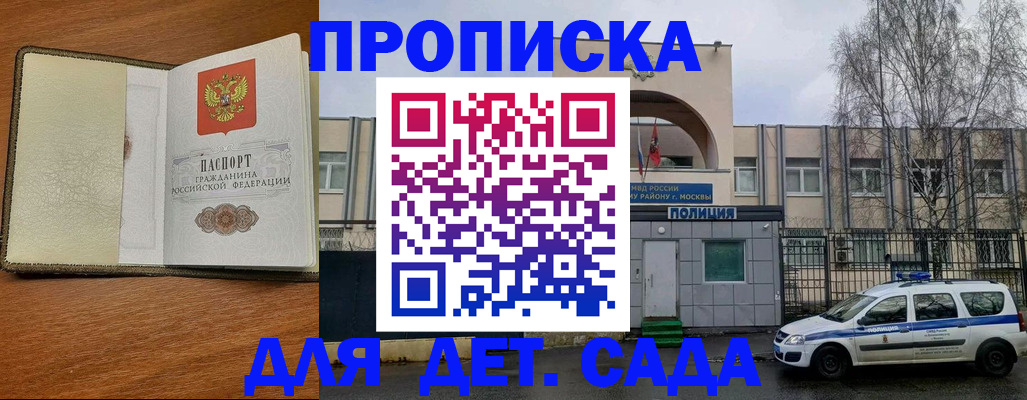 регистрация для дет. сада в Губахе